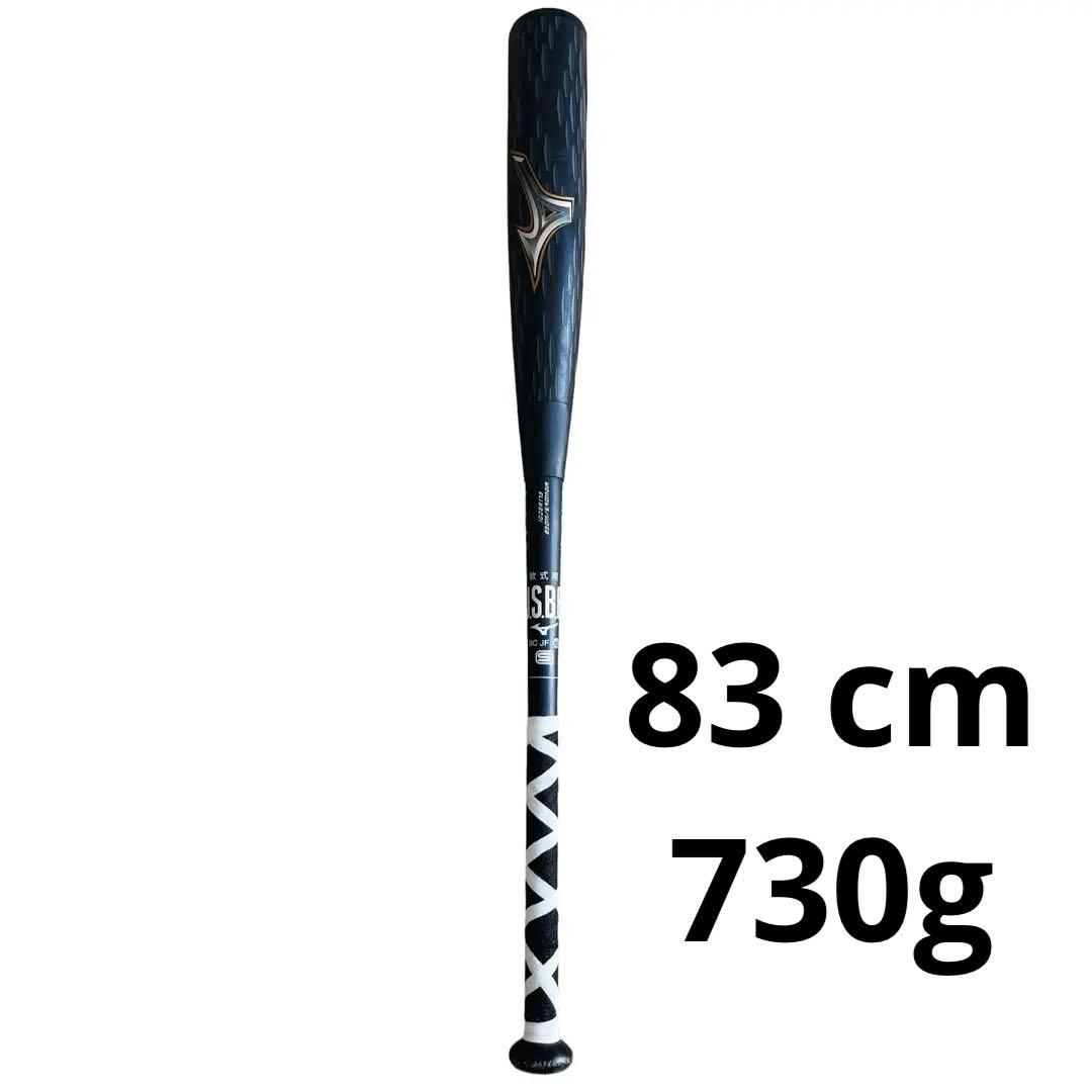 ミズノ　ビヨンドマックス　レガシー　メタル　83cm トップバランス