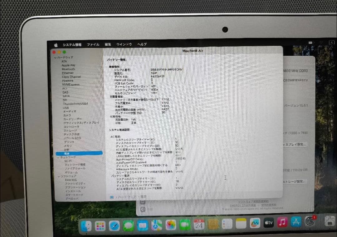 MacBook Air 2013 11インチi5 8GB 256GB Dual