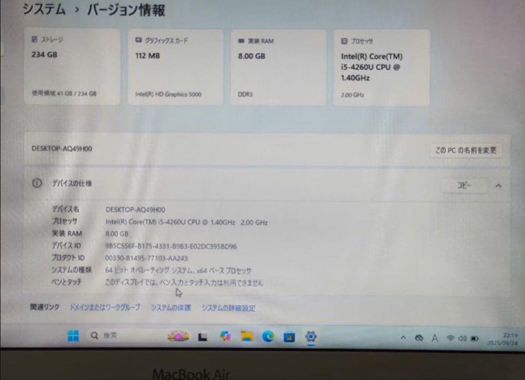 MacBook Air 2013 11インチi5 8GB 256GB Dual