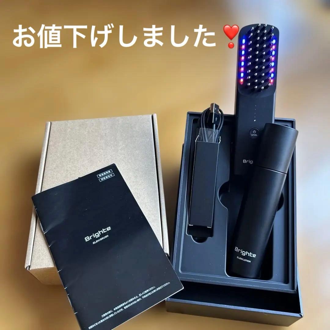 Brighte ELKIBRUSH 美顔器