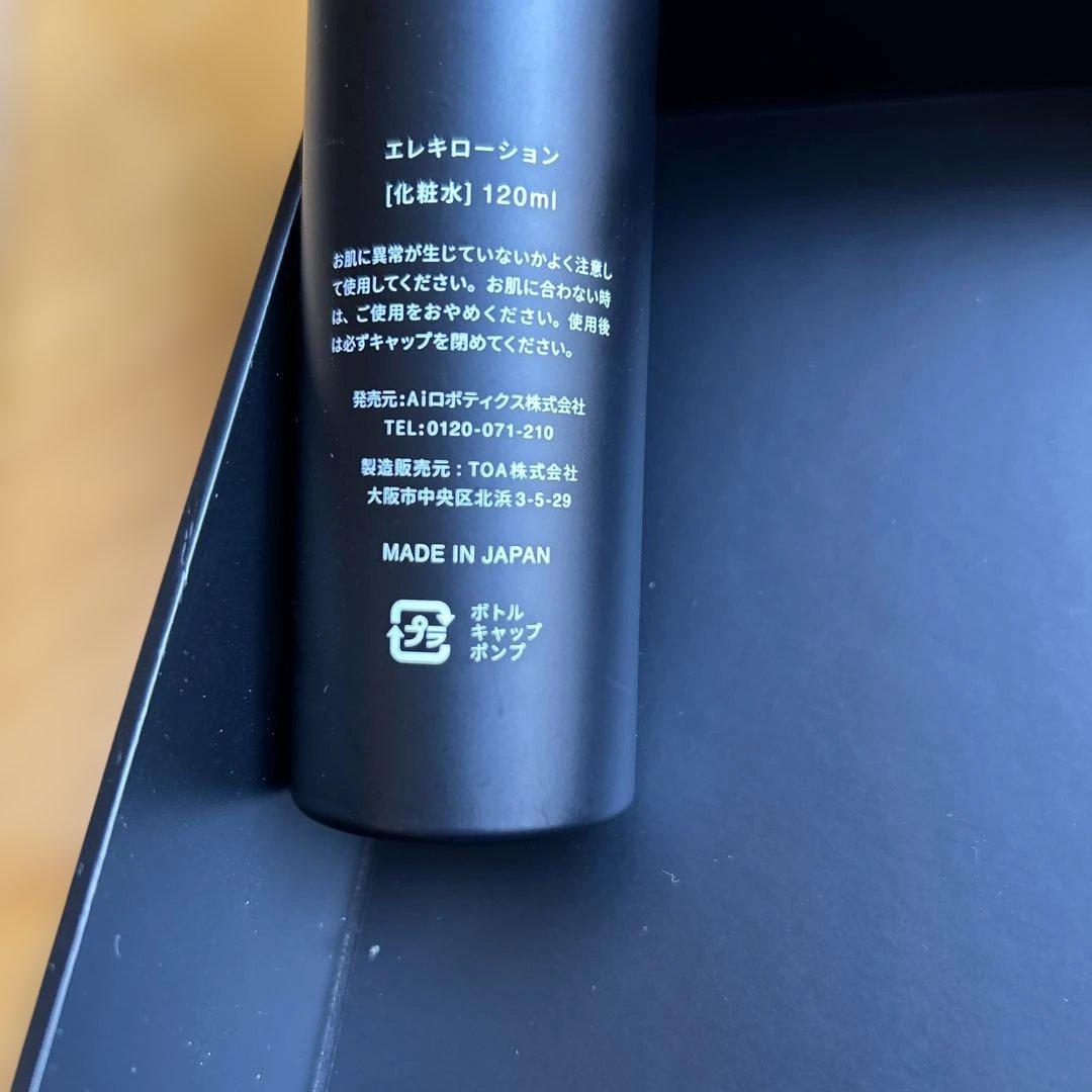 Brighte ELKIBRUSH 美顔器