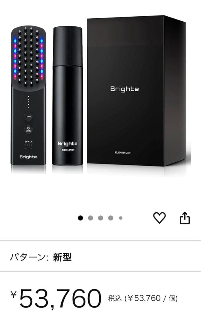 Brighte ELKIBRUSH 美顔器