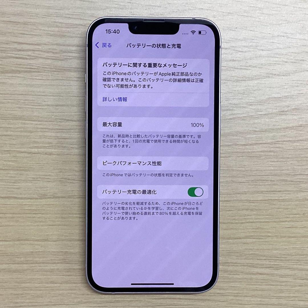 【美品】iPhone14 128GB パープル