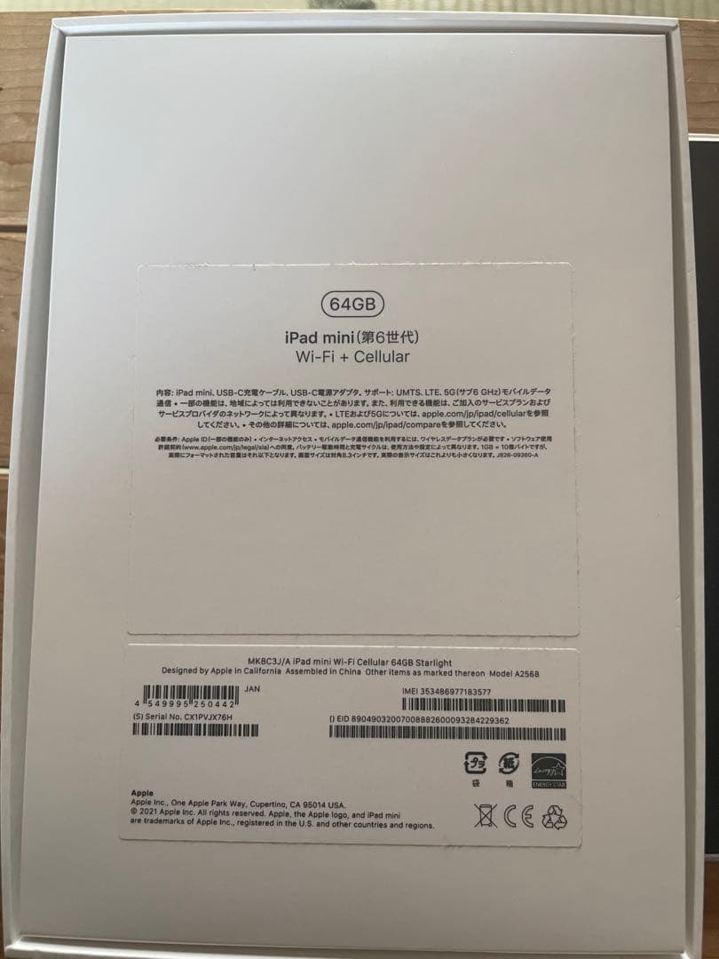 iPad本体 Apple iPad mini 6 Wi-Fi Cellular 64GB