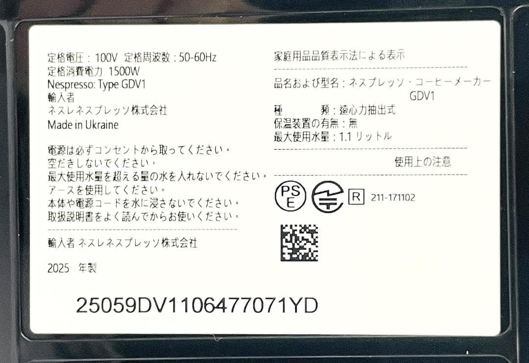 美品 ネスプレッソ ヴァーチュオ カプセル式コーヒーメーカー 2025年製