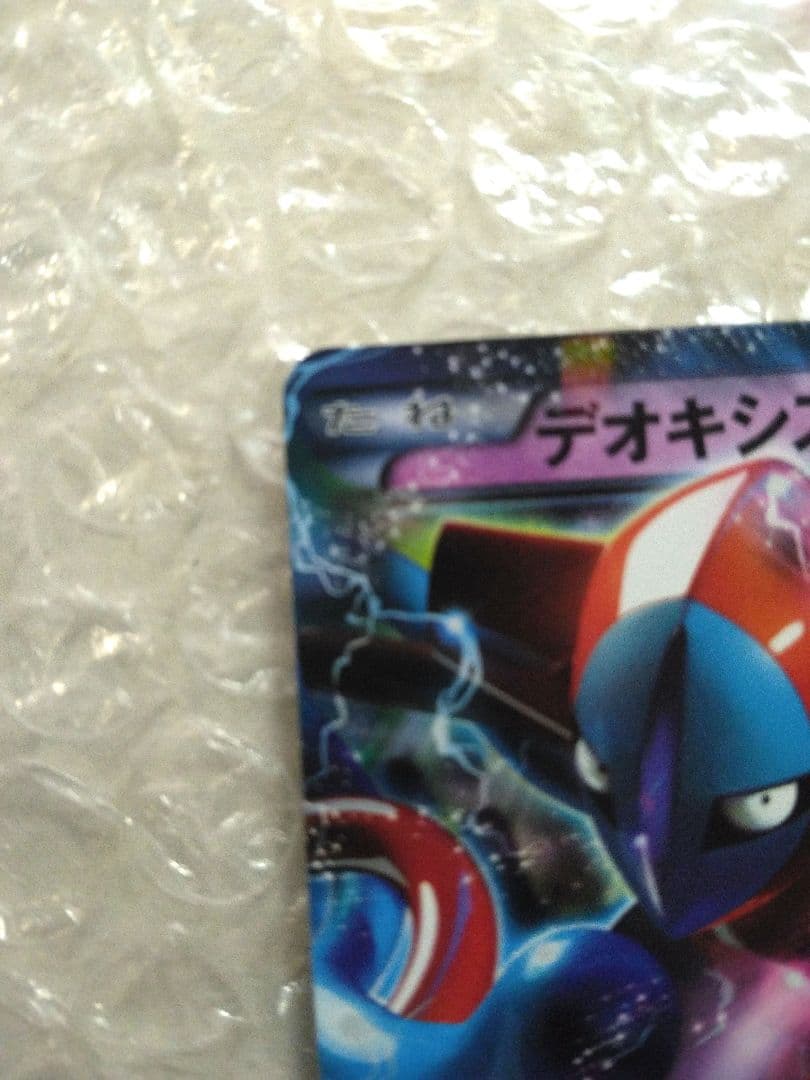 ✔ポケモンカード　デオキシスEX BW8 ラセンフォースパック袋のみ