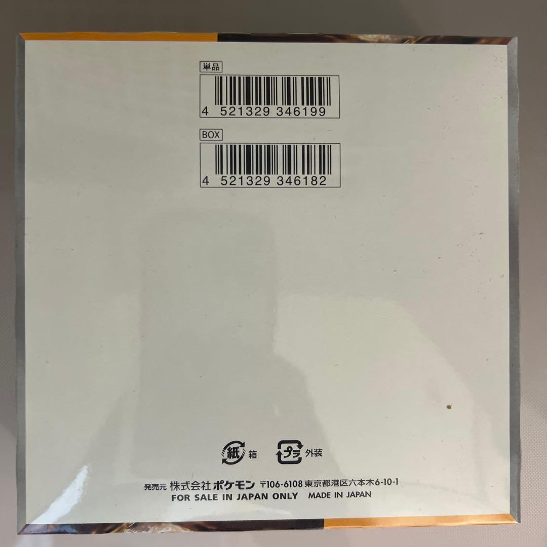 ポケモンカードゲーム クレイバースト 1box シュリンク付き