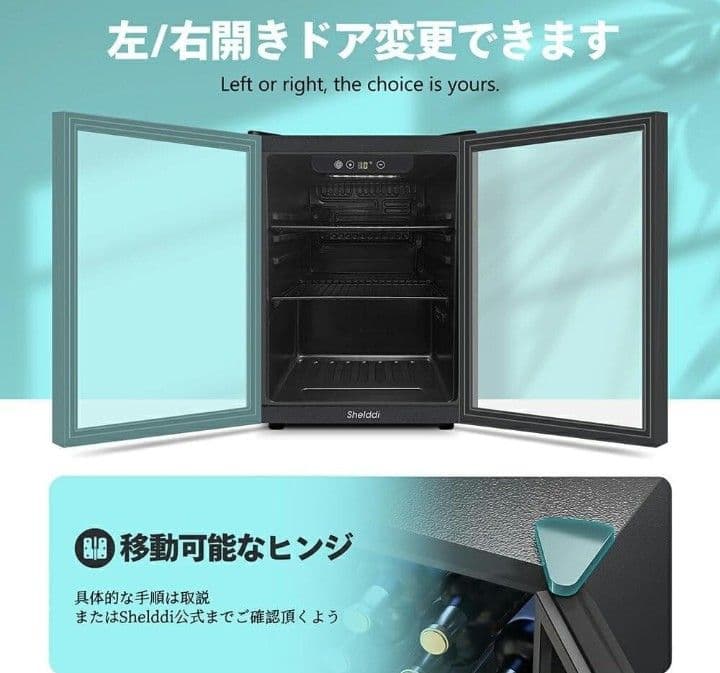 48L 小型冷蔵庫 GR-048 未使用品オシャレ冷蔵庫 省エネ Shelddi