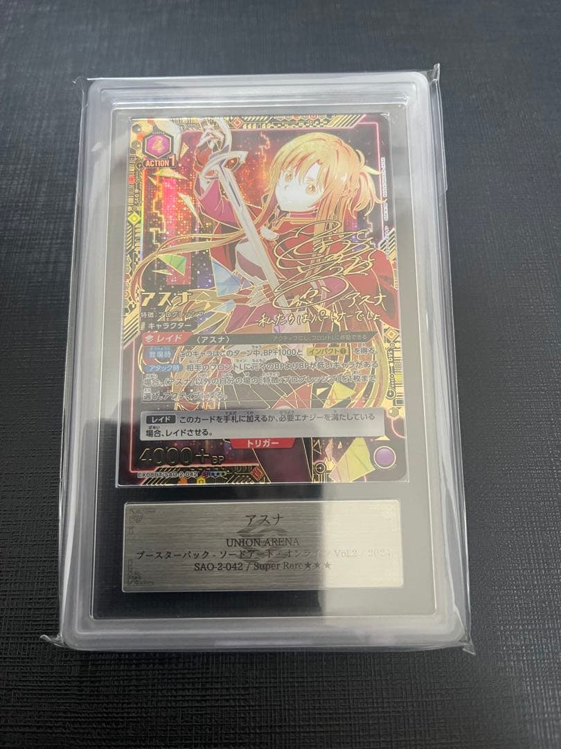 UNION ARENA アスナ　スーパーレア Grade 10