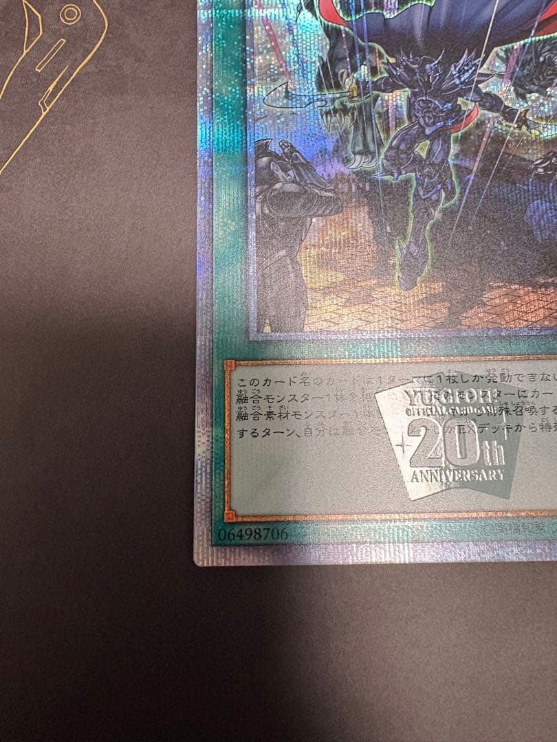遊戯王　融合派兵　20th