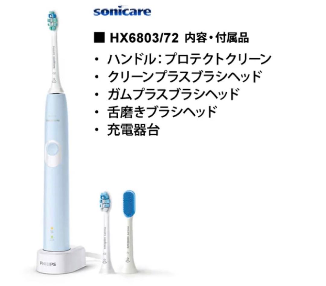 PHILIPS 電動歯ブラシ +オムロン2点セット