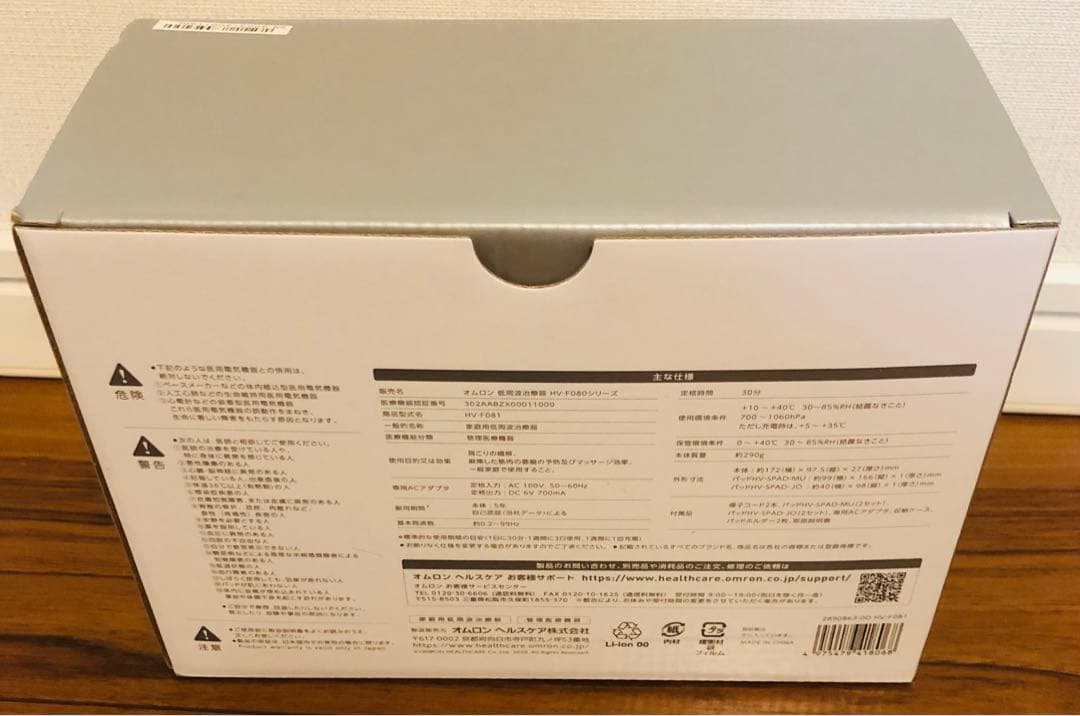 PHILIPS 電動歯ブラシ +オムロン2点セット