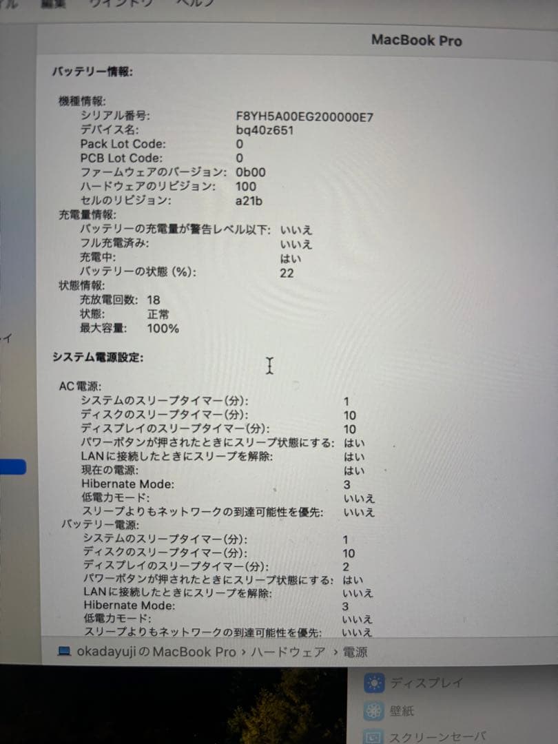 MacBookPro M3Pro の16インチ　 スタンド付