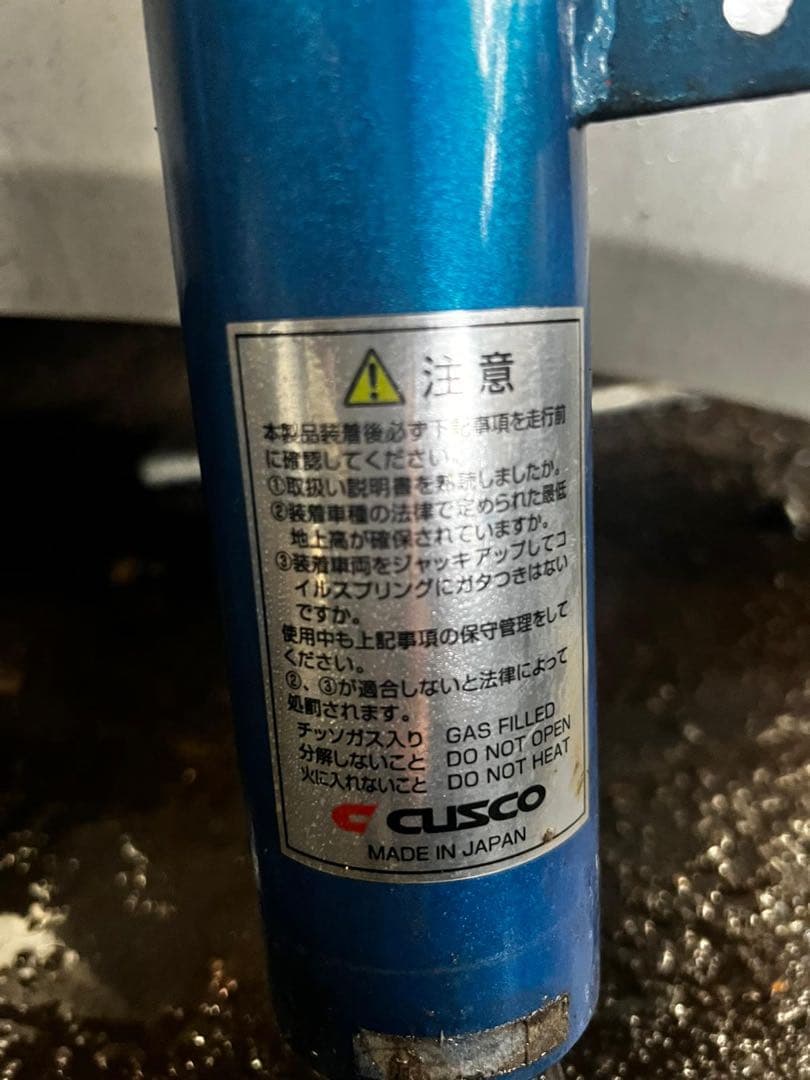 クラウン用 CUSCO 調整式車高調キット