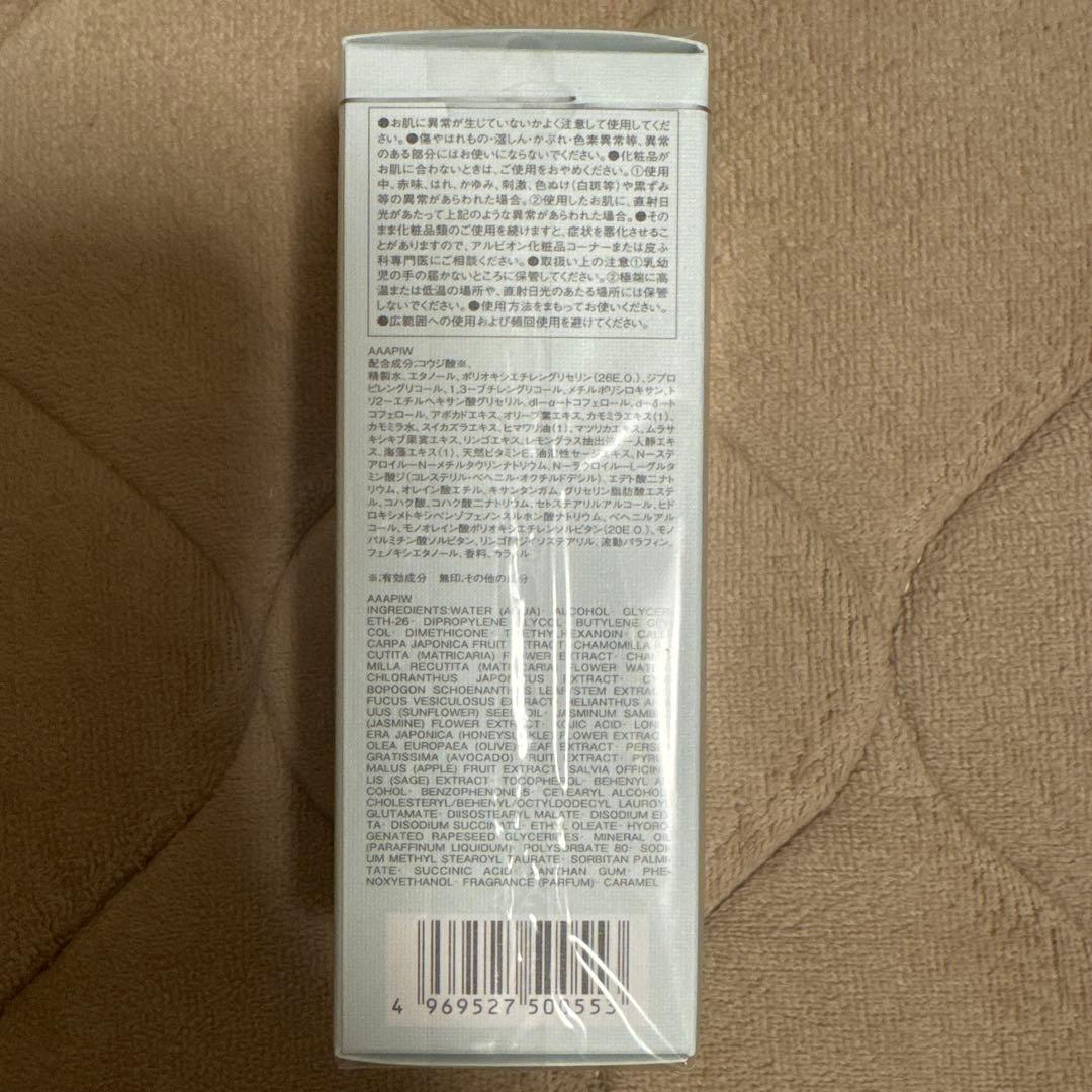 アルビオン　エクシアシリウスブライトセラム