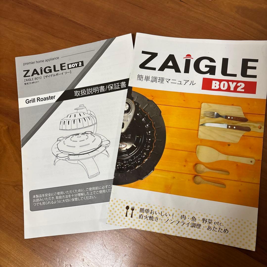 【超美品】ZAIGLE BOY2 ザイグル ホットプレート 保証書 レシピ本付き