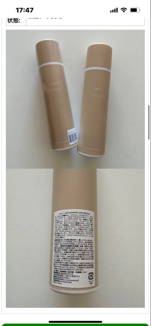 leakceiroエンリッチクレンジングジェル×6本セット