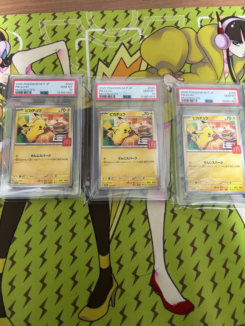 ポケモンカード　マクドナルドピカチュウ　PSA10 3連番
