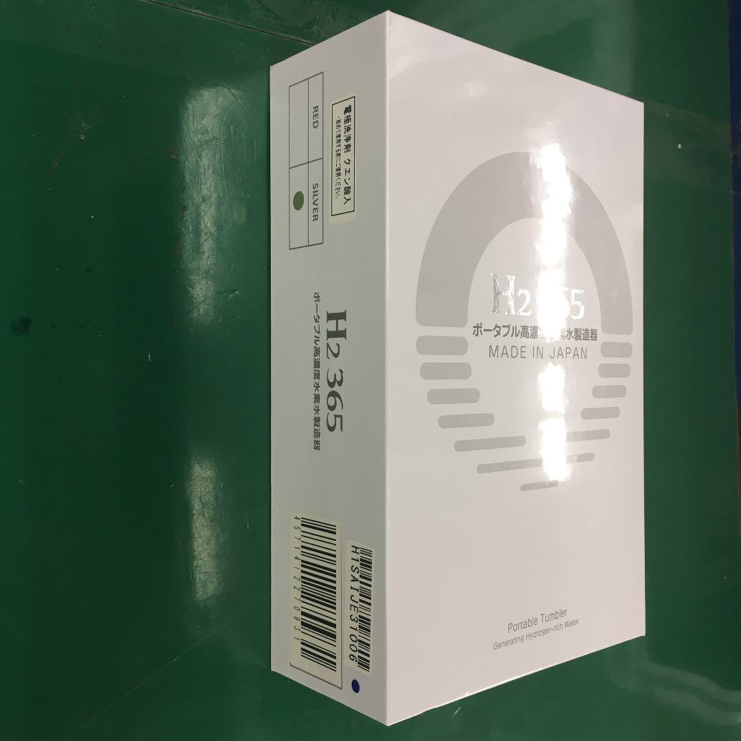 ボディ・フェイスケア H2365