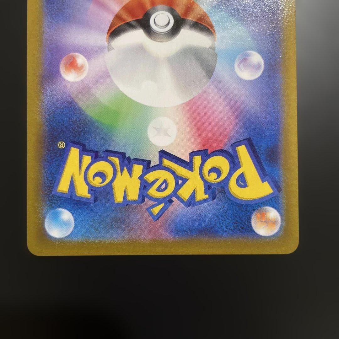 ポケモンカード　ピカチュウVMAX UR