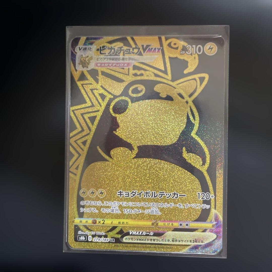 ポケモンカード　ピカチュウVMAX UR