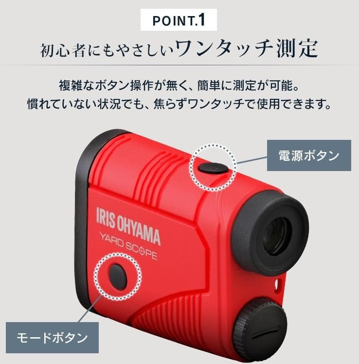 アイリスオーヤマ ゴルフ レーザー距離計 高速測定 YS20-OLH B