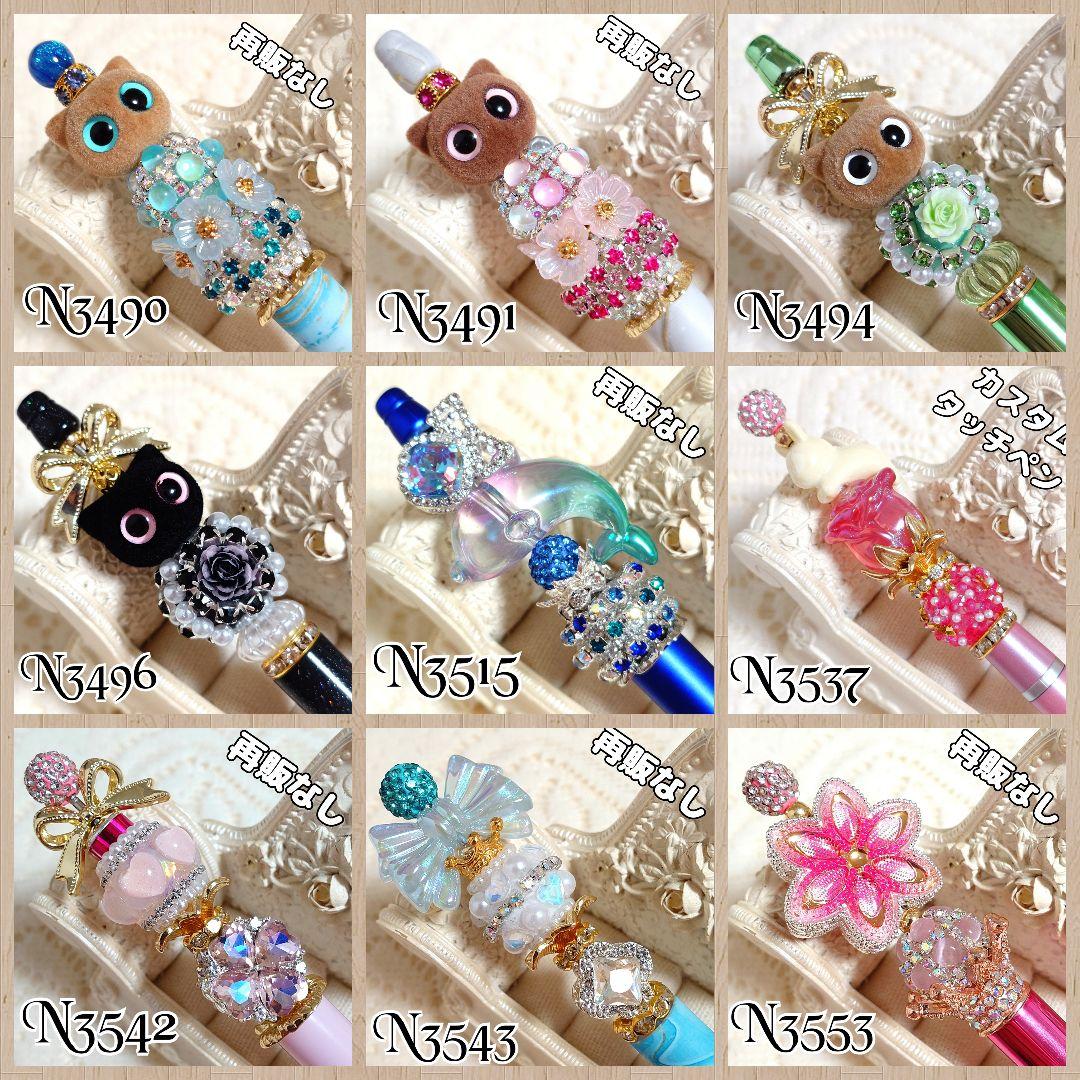 コスメ大好きさま♡ありがとうございます❤ カスタムタッチペン＆ボールペン