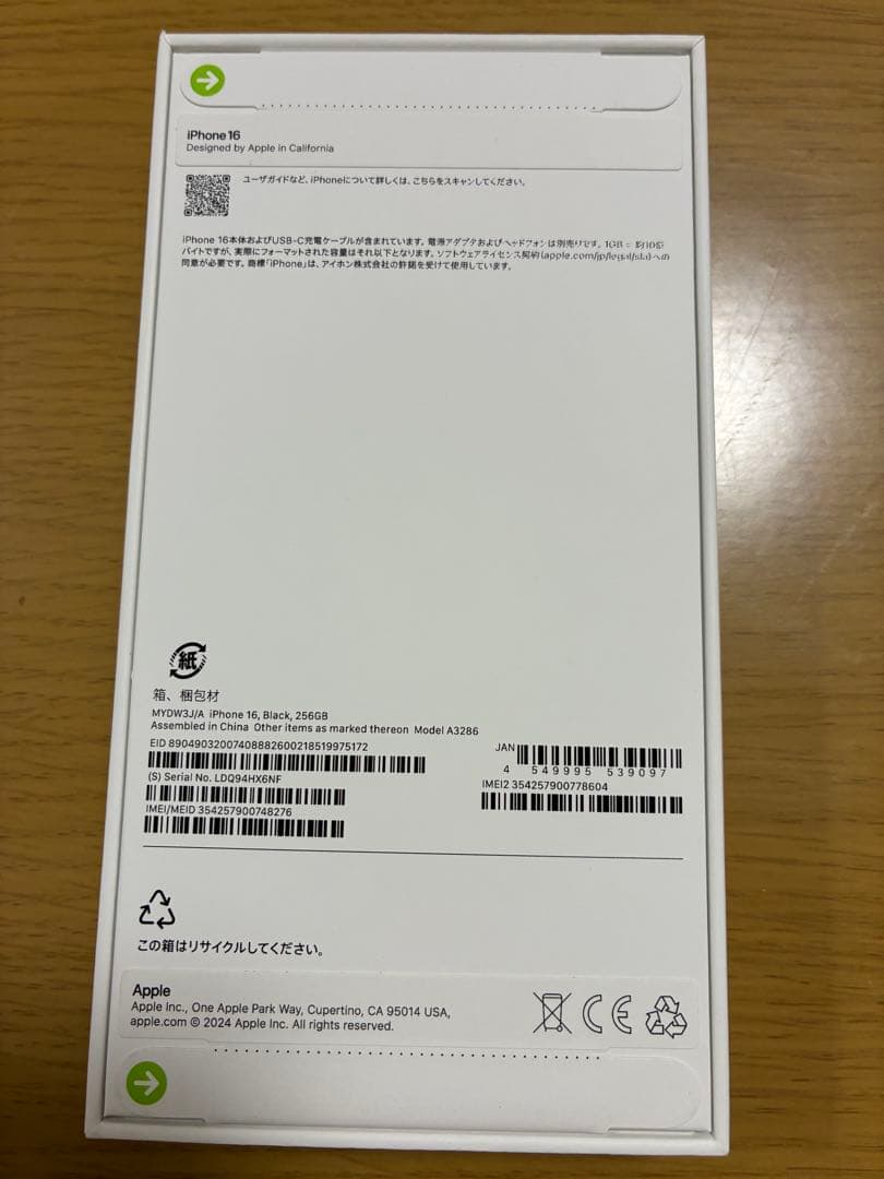 未開封 iPhone16 256GB ブラック SIMフリー ストア版 一括払