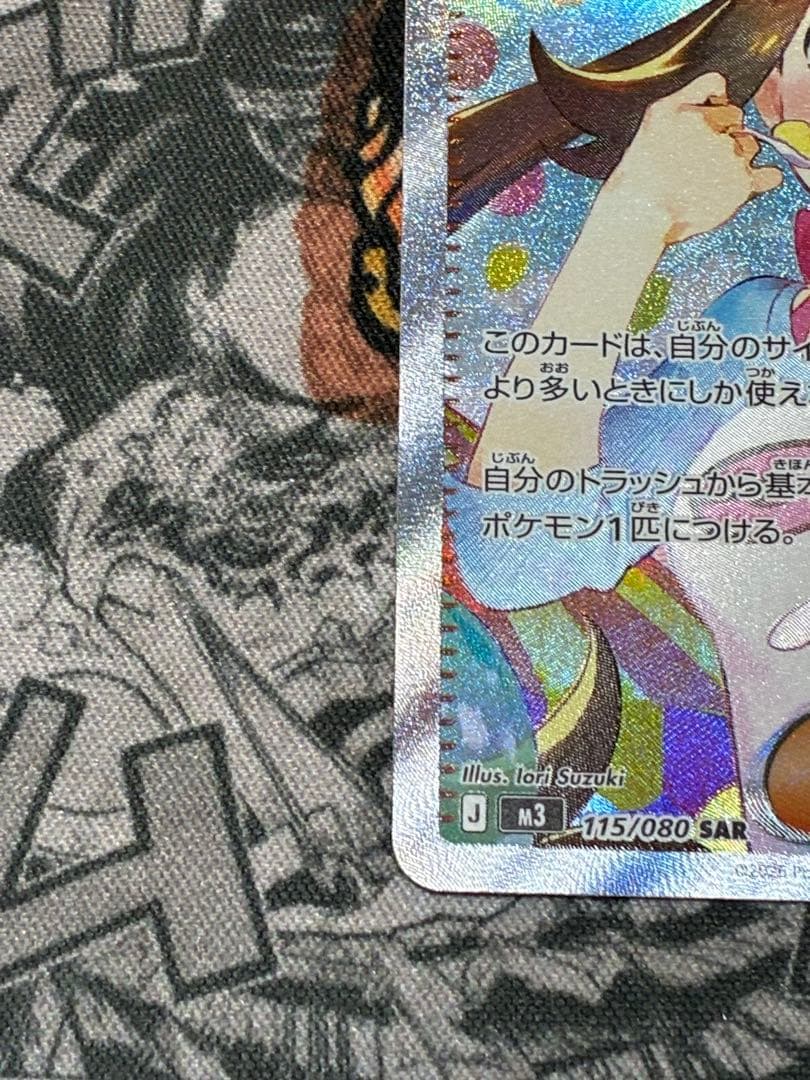 メイのはげまし　SAR 美品　おまけSR付き