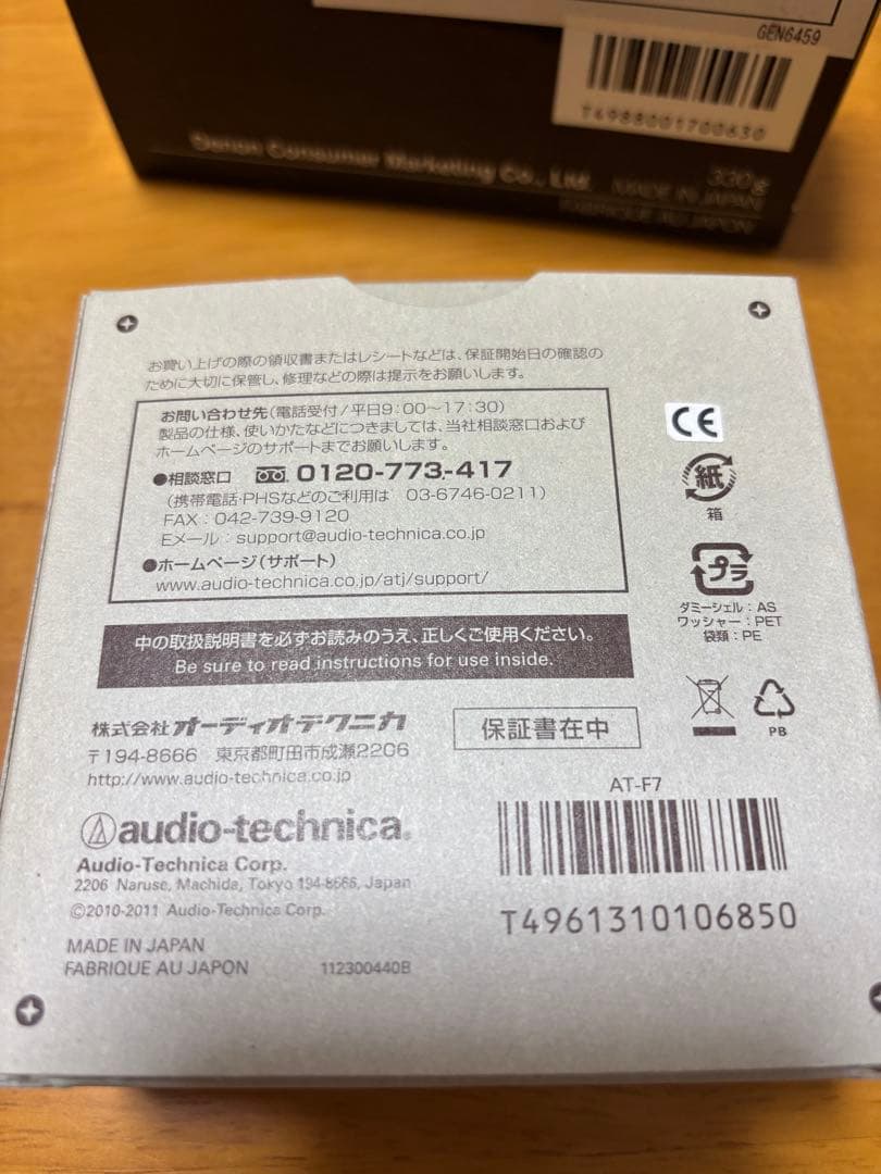 Mat Allen 　Audio-Technica AT-F7