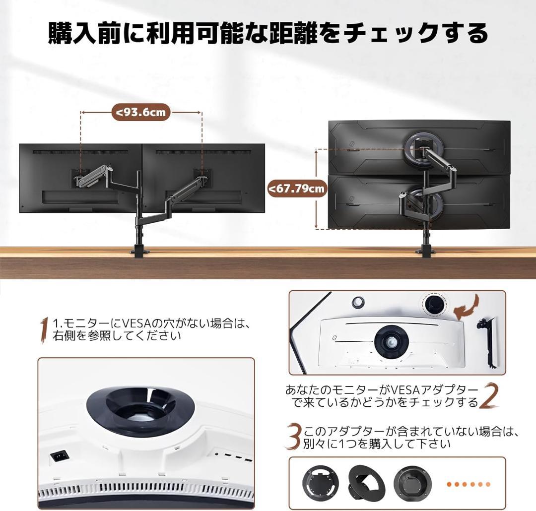 モニターアーム デュアル 17～49インチ対応 上下2画面