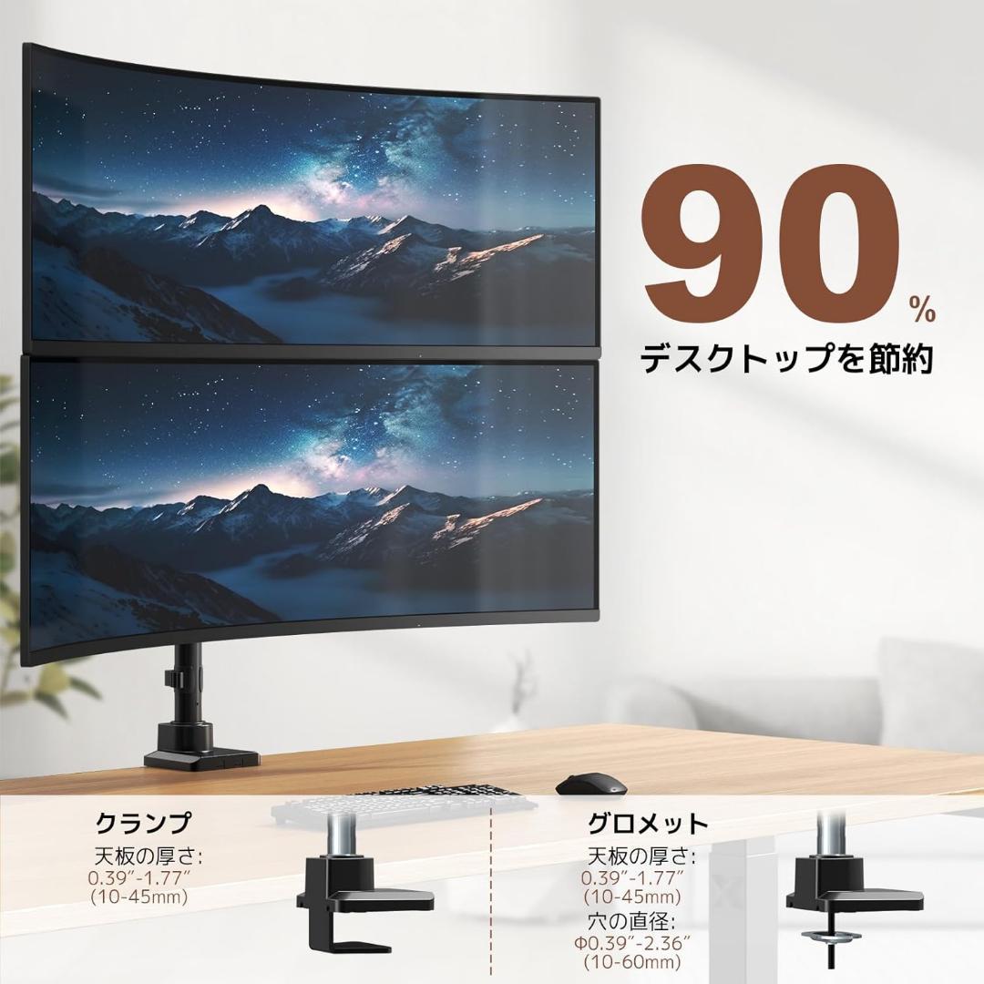 モニターアーム デュアル 17～49インチ対応 上下2画面