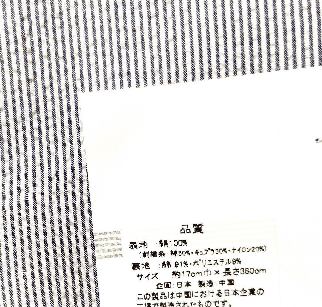 半幅帯紺色ドット柄刺繍ストライプ柄水玉模様リバーシブル着物浴衣帯ネイビーホワイト