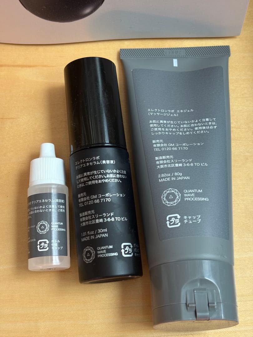ま*ー様 エレクトロン　ENE BALL 美顔器 + 専用ジェル 80g エネボ