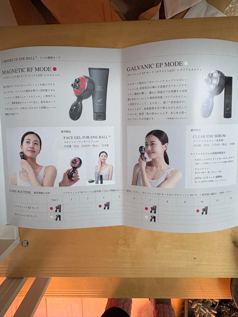 ま*ー様 エレクトロン　ENE BALL 美顔器 + 専用ジェル 80g エネボ