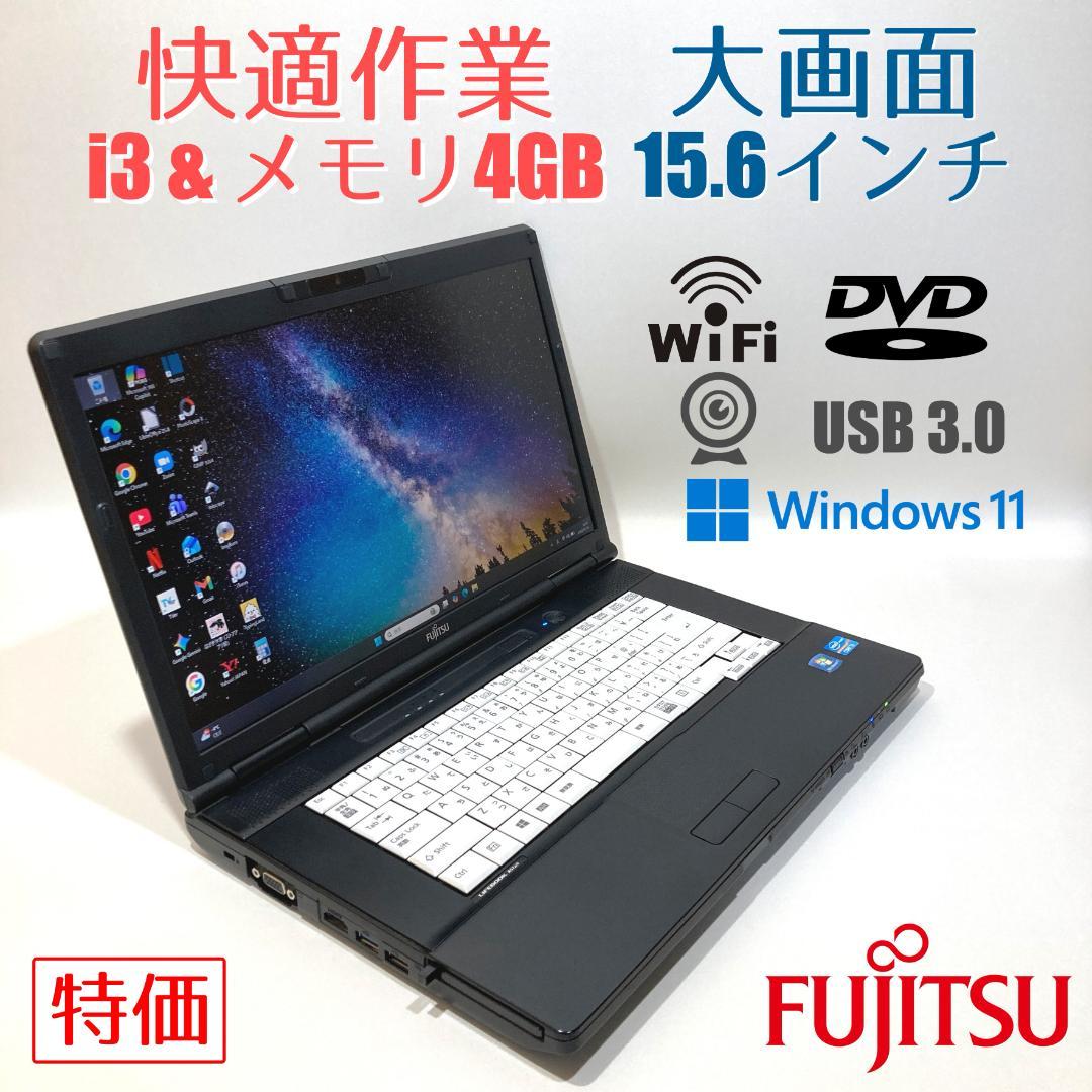 初心者✨快適・カメラ・大画面・DVD✨黒✨すぐ使えるノートパソコン◇D461-1