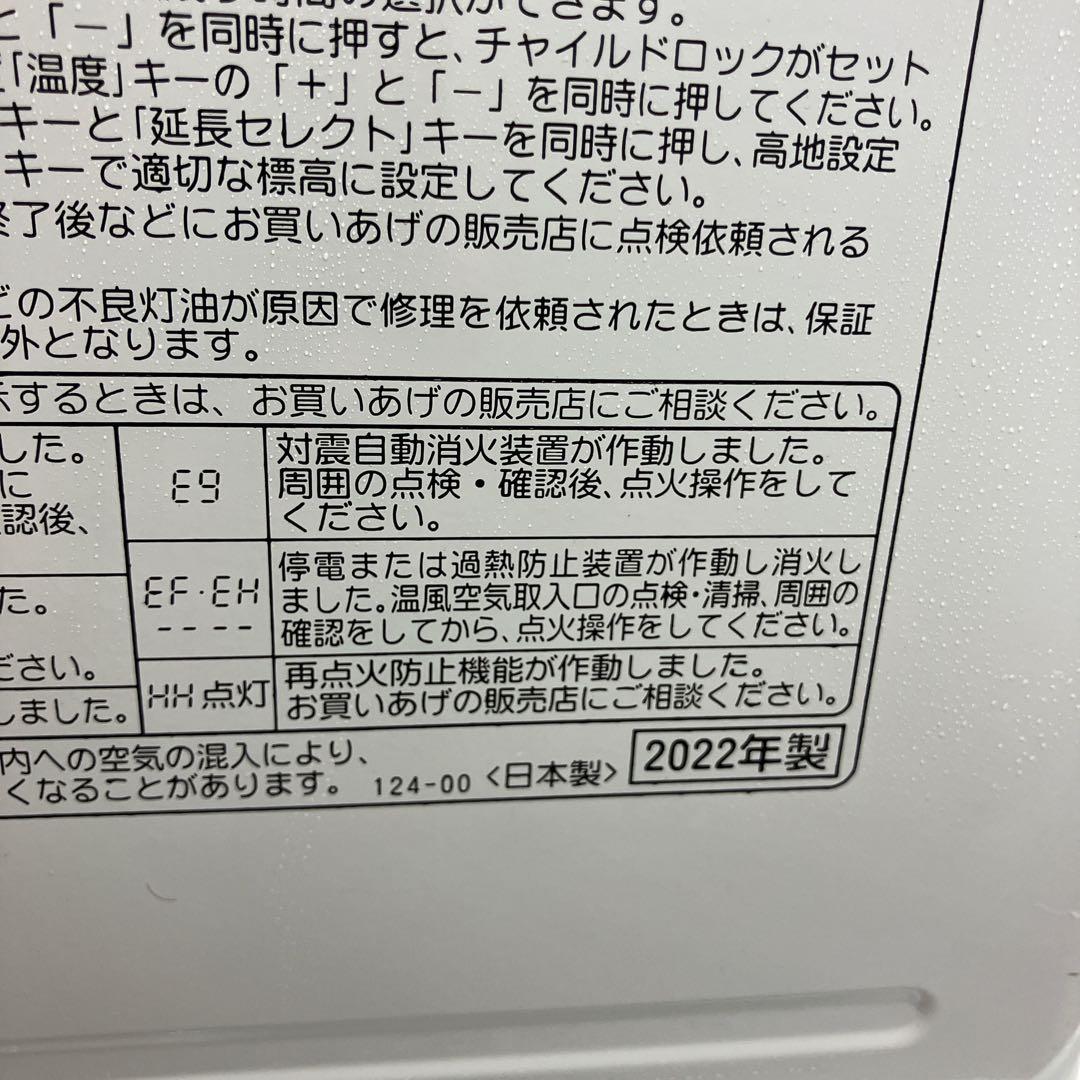コロナ CORONA 2022年製 石油ファンヒーター FH-G3222Y-W