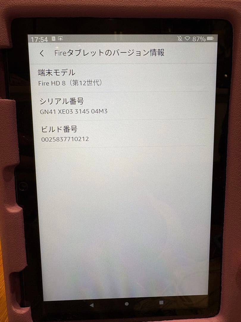 美品Amazon Fire HD 8 キッズモデル パープル　第12世代 32G