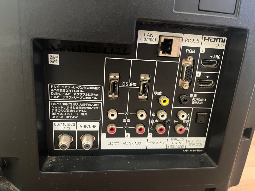 【引取り限定】　千葉県柏市　SONY BRAVIA 液晶テレビ 本体