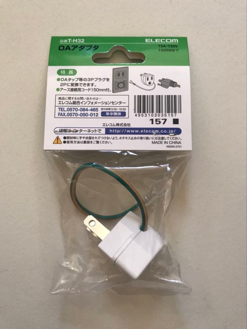 UpBright AC/DCアダプタ Wacom Cintiq 24HD用