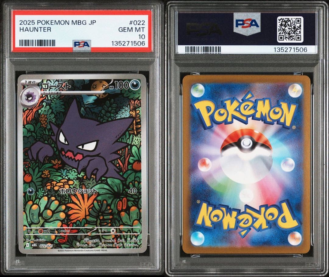 ポケモンカードゲーム ロケット団のアタッシュケース