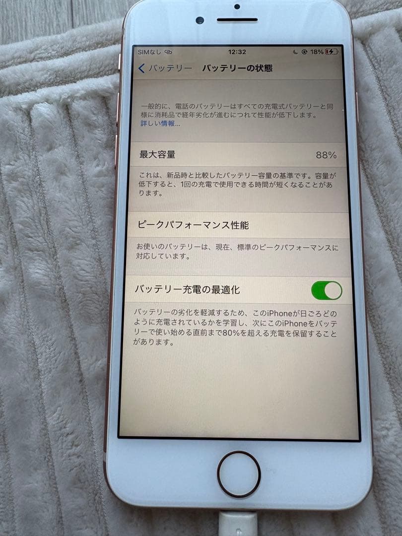 iPhone8 本体 64GB バッテリー88%