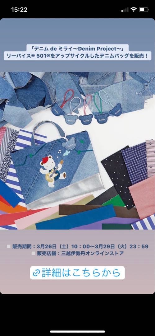 6月中の出品 新品未使用☆未開封 ファミリア リーバイス レッスンバッグ