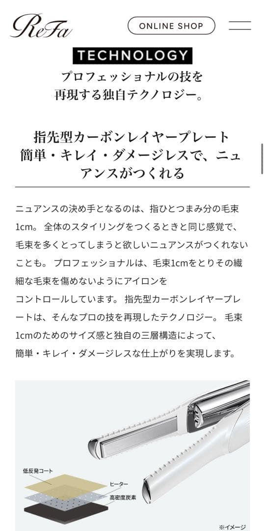 ReFa リファ フィンガーアイロン ST ピンク ＆ 専用ホルダー 2点セット