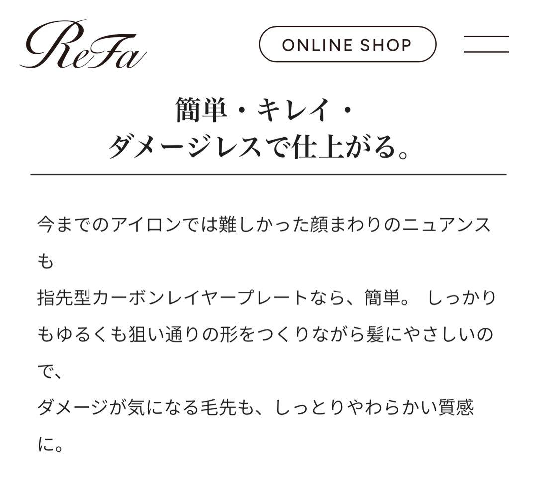 ReFa リファ フィンガーアイロン ST ピンク ＆ 専用ホルダー 2点セット