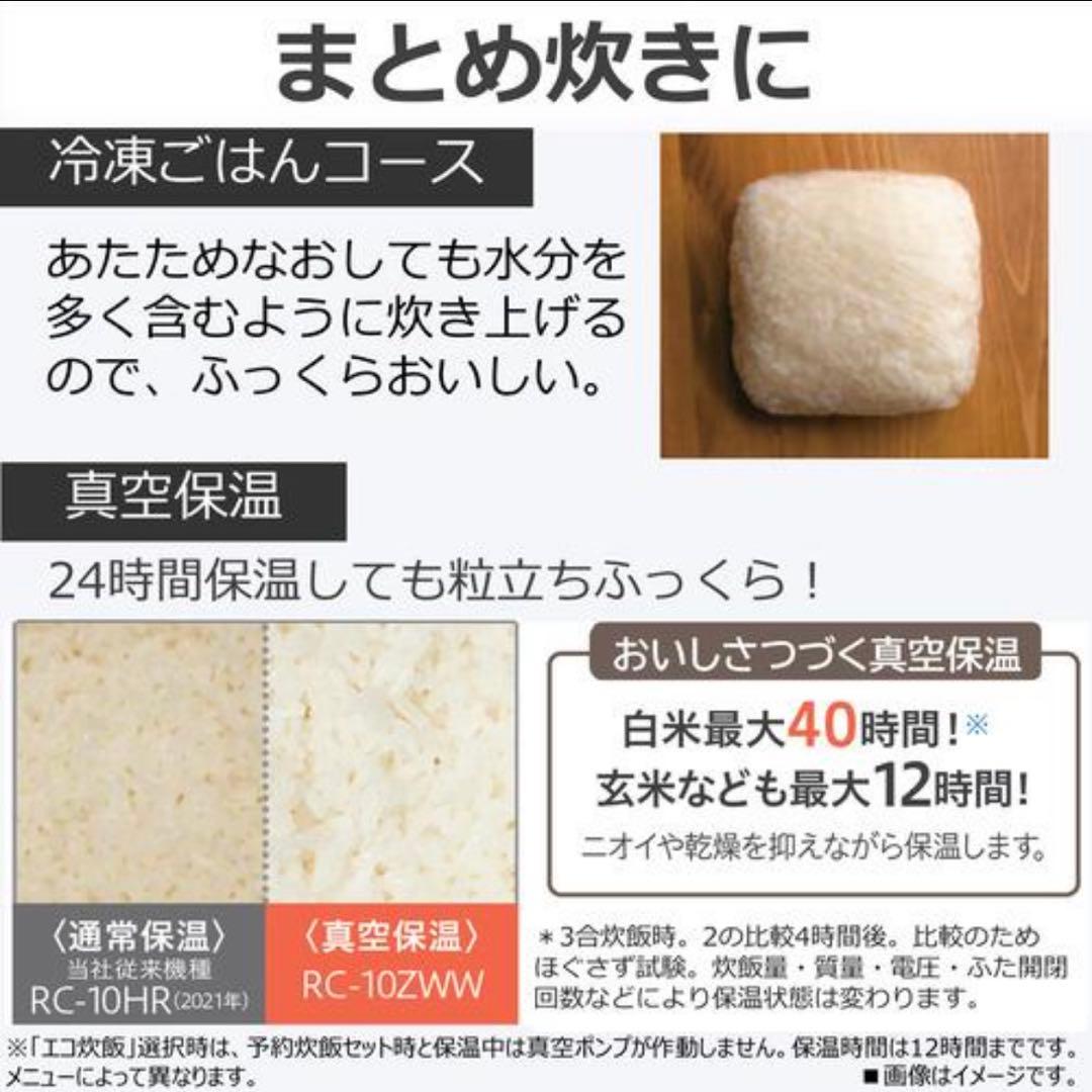 新品 東芝 RC-10HGW 真空圧力IH炊飯器 匠炊き 5.5合 黒 即日