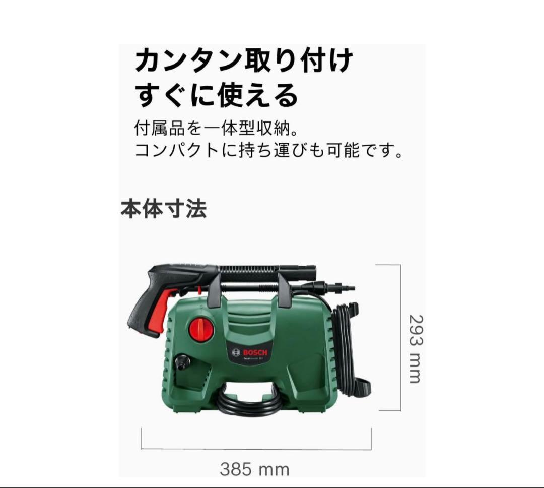 新品 ボッシュ(BOSCH) 高圧洗浄機 1300W 最大許容圧力10.5MPa