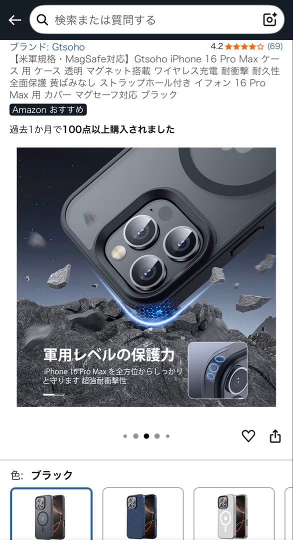 【傷無・バッテリー100%・付属品有】iPhone16ProMax 256GB