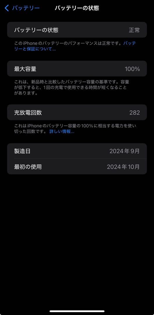 【傷無・バッテリー100%・付属品有】iPhone16ProMax 256GB