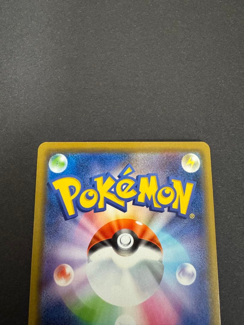 ポケモンカード カナザワのピカチュウ プロモ ②